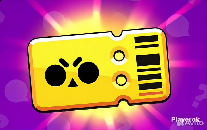 Brawl Pass/Бравл пасс в игре Brawl Stars