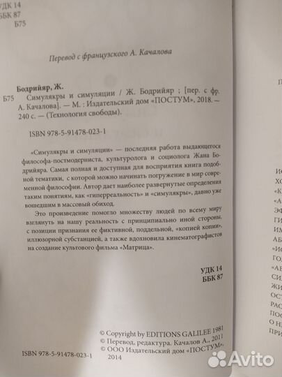 Книги. Бодрийяр. Ксенофонт. Цезарь