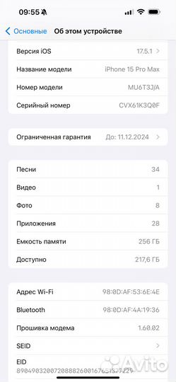 iPhone 15 Pro Max, 256 ГБ