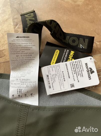 Болотные сапоги