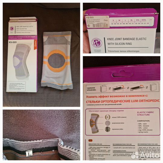 Наколенник