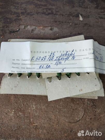 Конденсаторы к50-29