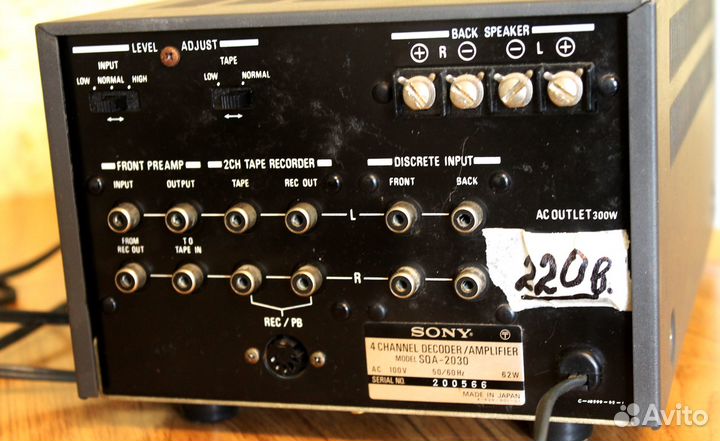 Усилитель-декодер Sony SQA-2030