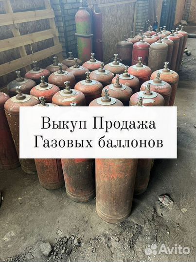 Газовые баллоны пгс Проверочная-смесь