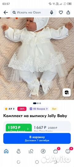 Костюмчик на выписку