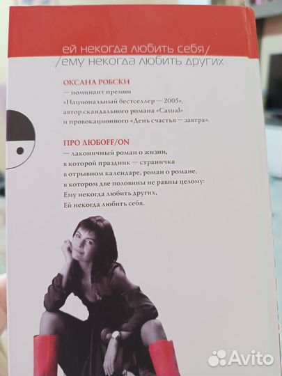 Книги Оксаны Робски