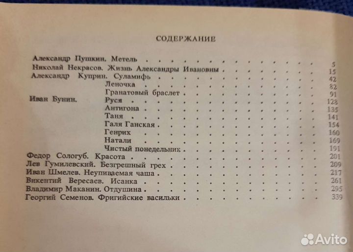 Интересное чтение