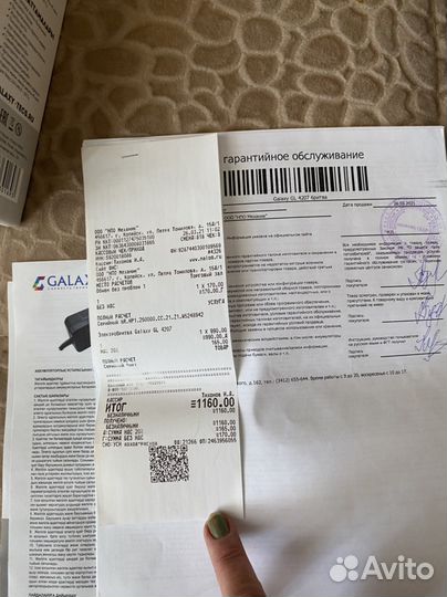 Бритва электрическая