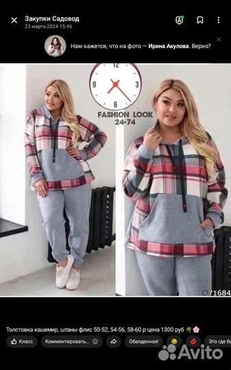 Спортивный костюм