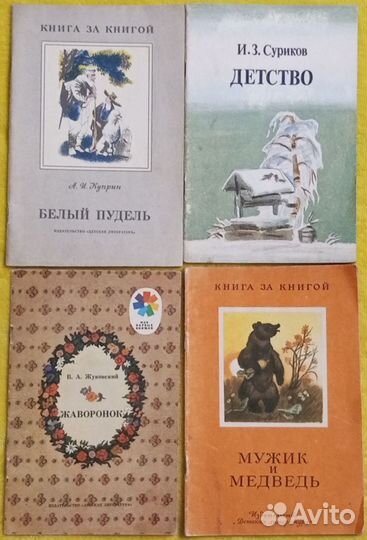 Книги детские сказки пакетом