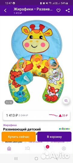 Развивающий коврик-подушка