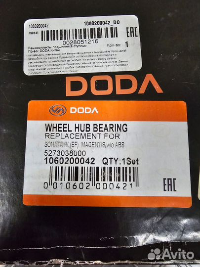 Ступица задняя Hyundai Sonata