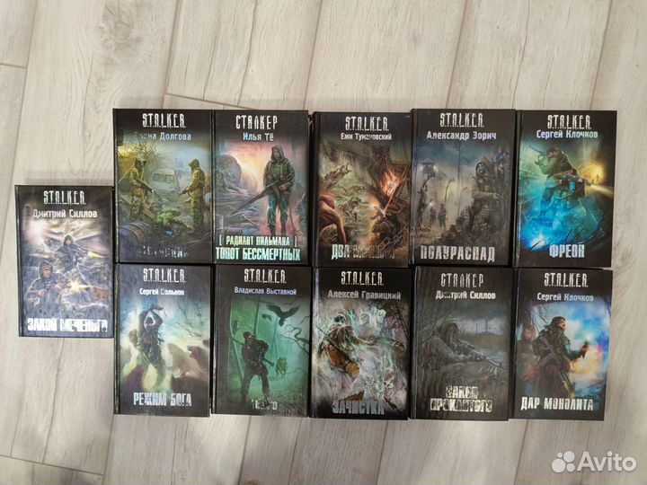 Книги серия сталкер