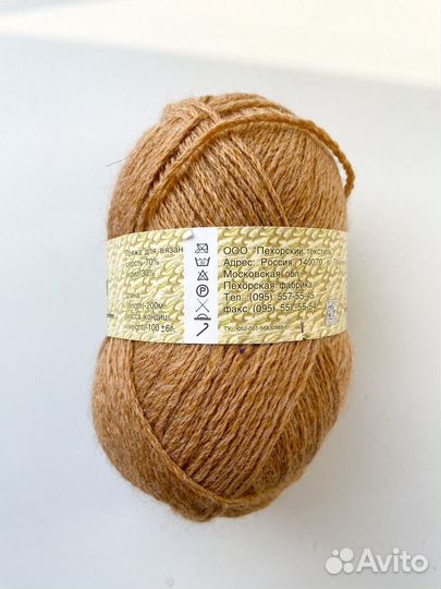 Пряжа для вязания нитки шерсть коричневый