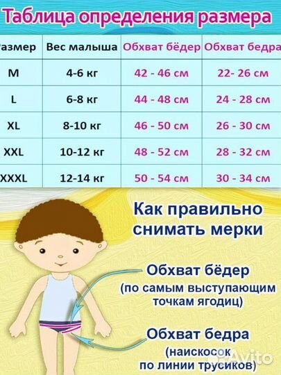 Акваподгузник 12-14кг (трусики для плавания)