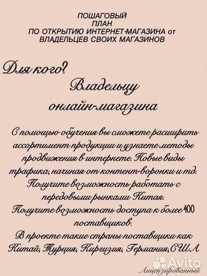 Обучение выкупу 1688 WeChat Poizon Taobao