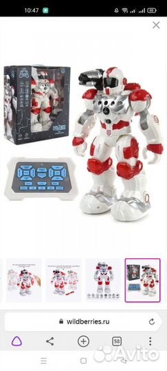 Игрушка робот с пультом