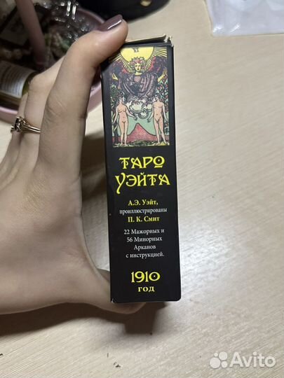 Карты taro уэйта