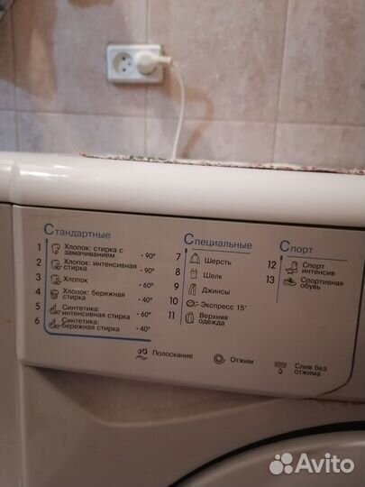 Стиральная машина бу indesit