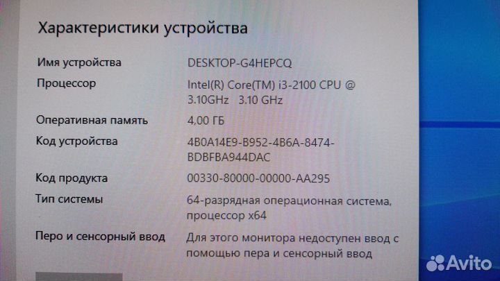 Системный Блок intel Core i3 Packord Bell