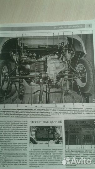 Книга для автолюбителя