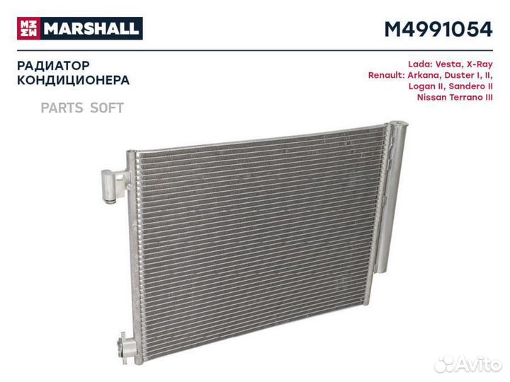 Marshall M4991054 Радиатор кондиционера
