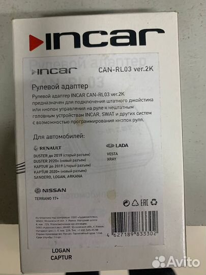 Адаптер управления с руля incar(terrano) CAN-RL03