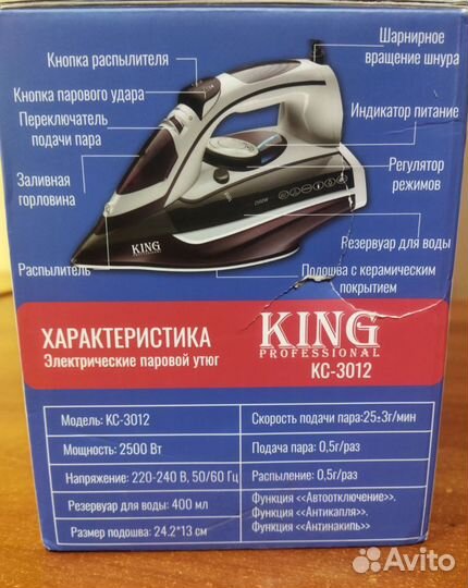 Утюг электрический паровой King