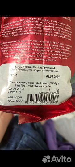 Чай Финский натуральный Оригинал