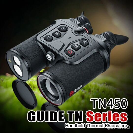 Тепловизионный бинокль Guide TN450