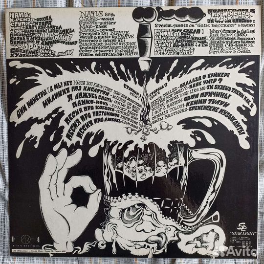 Винил Наив Naive Пива для Наива 1993 панк рок punk