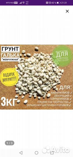 Галька для аквариума