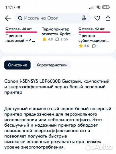 Принтер canon lbp 6030