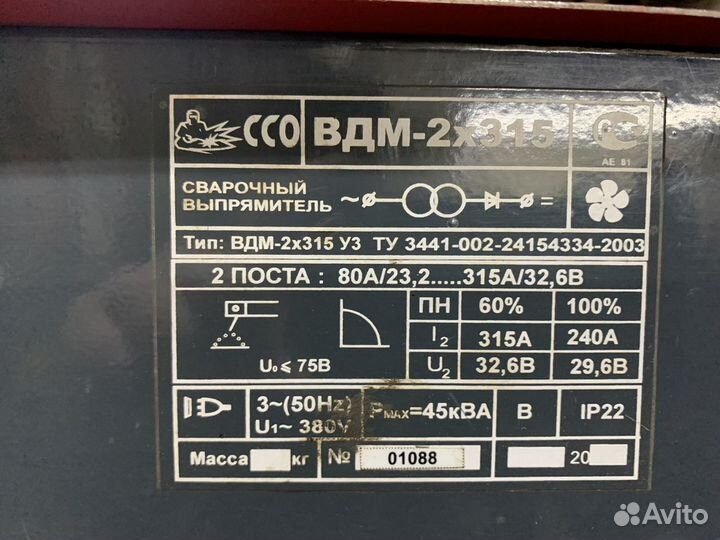 Сварочный выпрямитель вдм-2х315