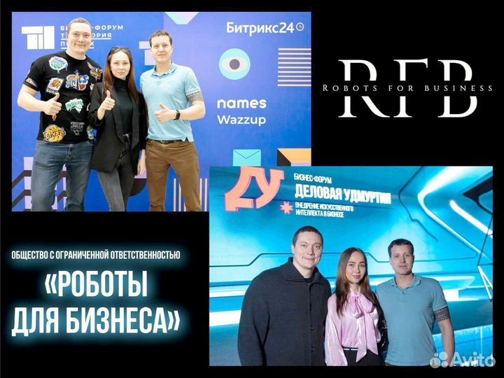 Франшиза сервис автообзвона Доход от 150тыс в день