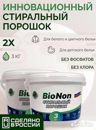 Детский порошок 3 кг