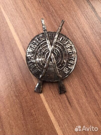 Знак за отличную стрельбу