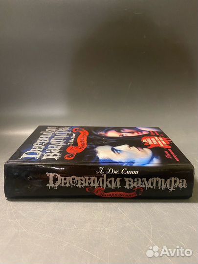 Смит Дневники вампира возвращение 2 книги в одной