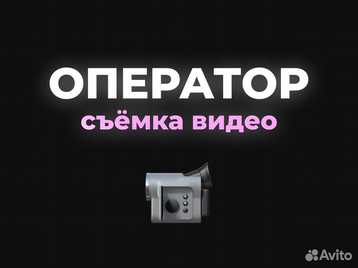 Видеосъемка / Видеограф / Видеооператор / 4k Ultra