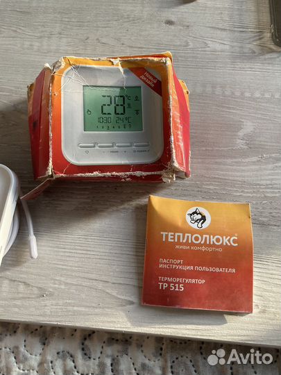 Терморегулятор