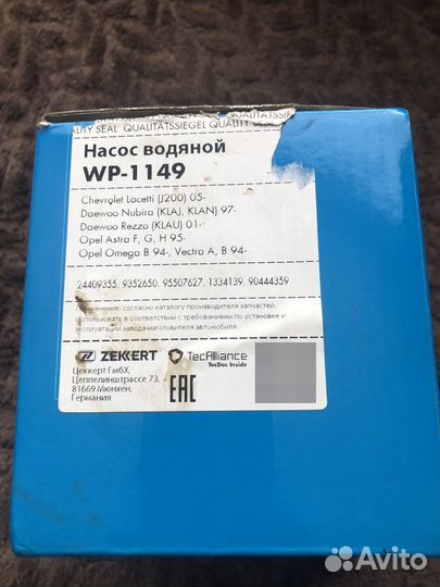 Насос водяной opel, chevrolet