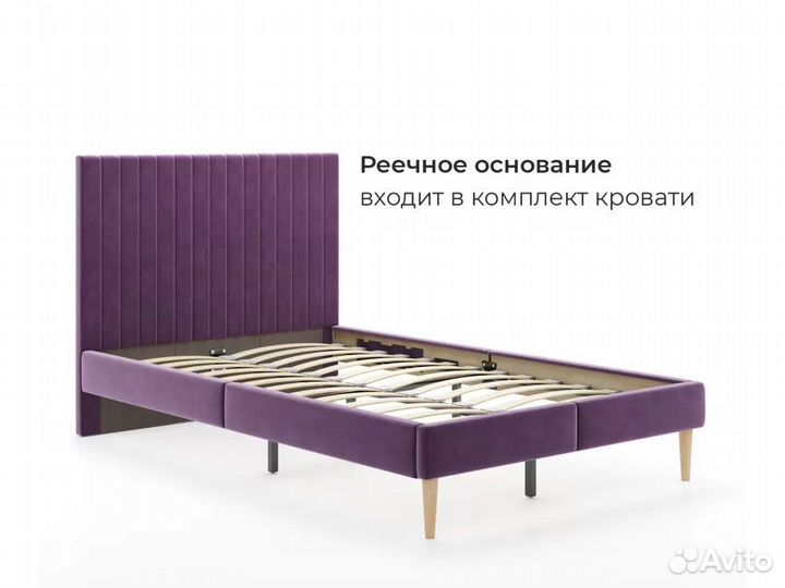 Кровать