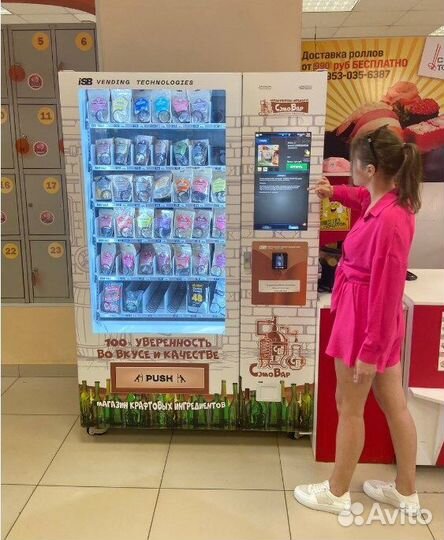 Автомат крафтовых ингредиентов