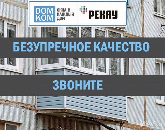 Балконы и лоджии остекление