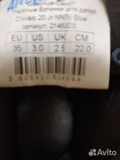 Лыжные ботинки классические