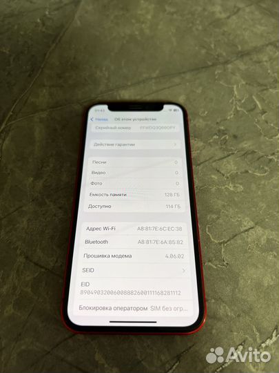 iPhone 12 mini, 128 ГБ