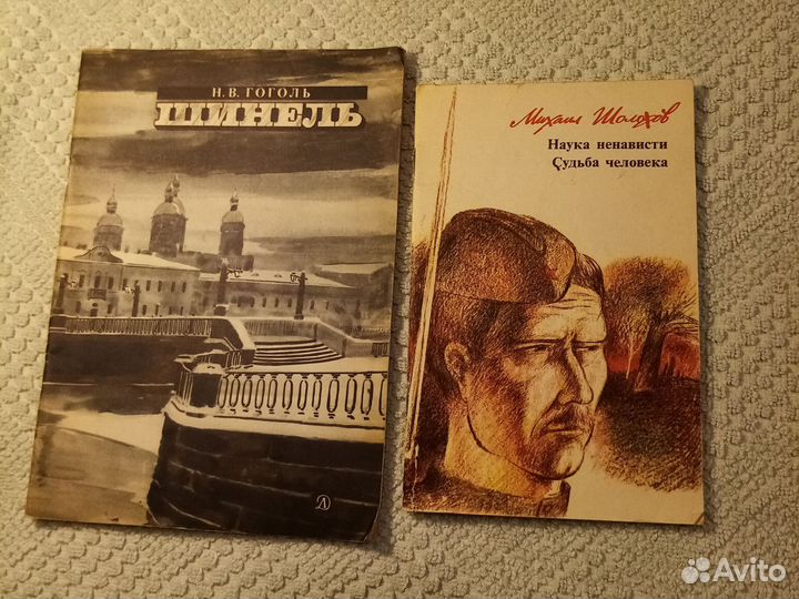 Книги б/у