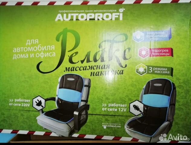 Массажная накидка в авто и офис