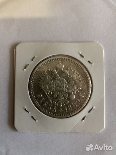Монета-Царская Монета-Серебренные Монеты