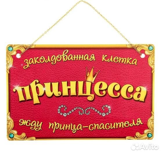 Таблички информационные и для прикола на дверь